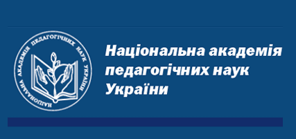 Національна академія педагогічних наук України