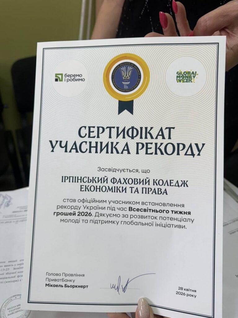 Формуємо успішне майбутнє: знакова перемога фінансово-економічного відділення ІФКЕП!