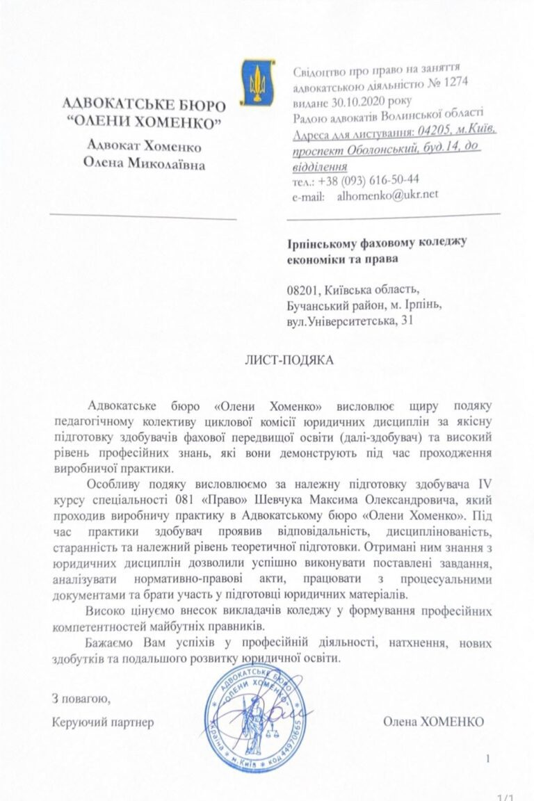 Висока оцінка якості навчання: тримаємо планку освітніх стандартів ІФКЕП