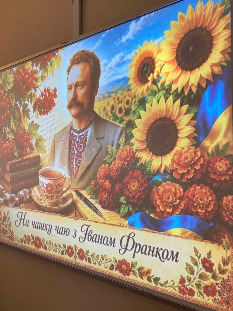 170 років Івану Франку! «Я син народа, що вгору йде…» в ІФКЕП