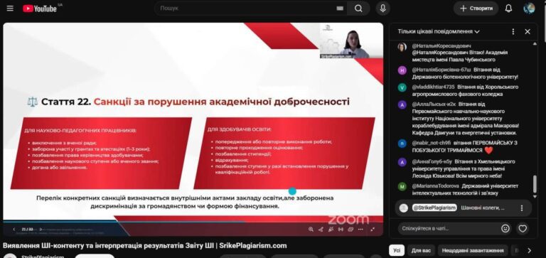 Високі стандарти якості освіти в ІФКЕП: впроваджуємо сучасні алгоритми перевірки студентських робіт!