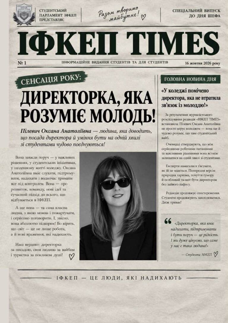 З ДНЕМ ШЕФА, НАША ОКСАНО АНАТОЛІЇВНО!